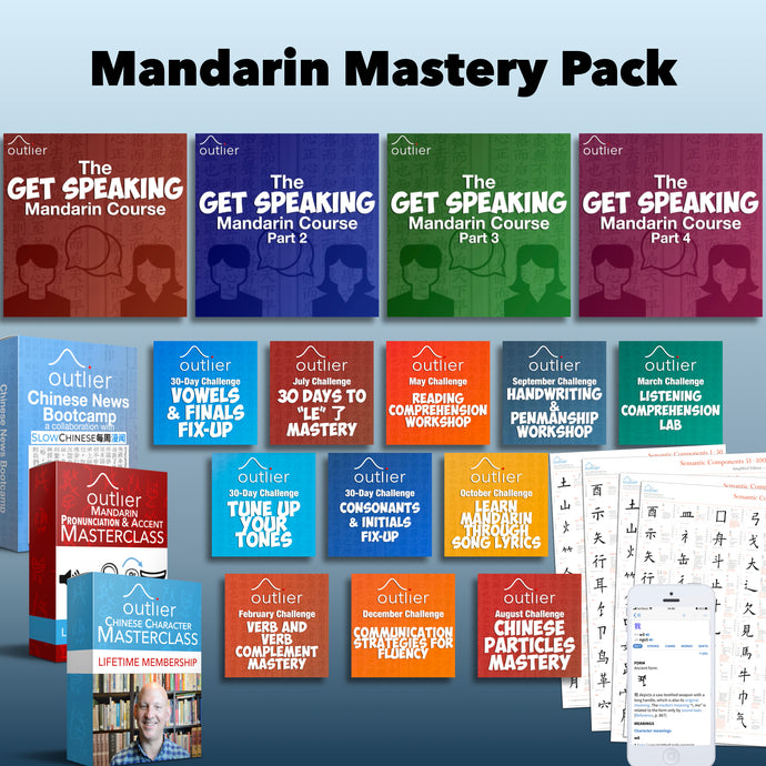 Outlier Mandarin Mastery Pack - An All-in-one Solution from Zero to Fluency