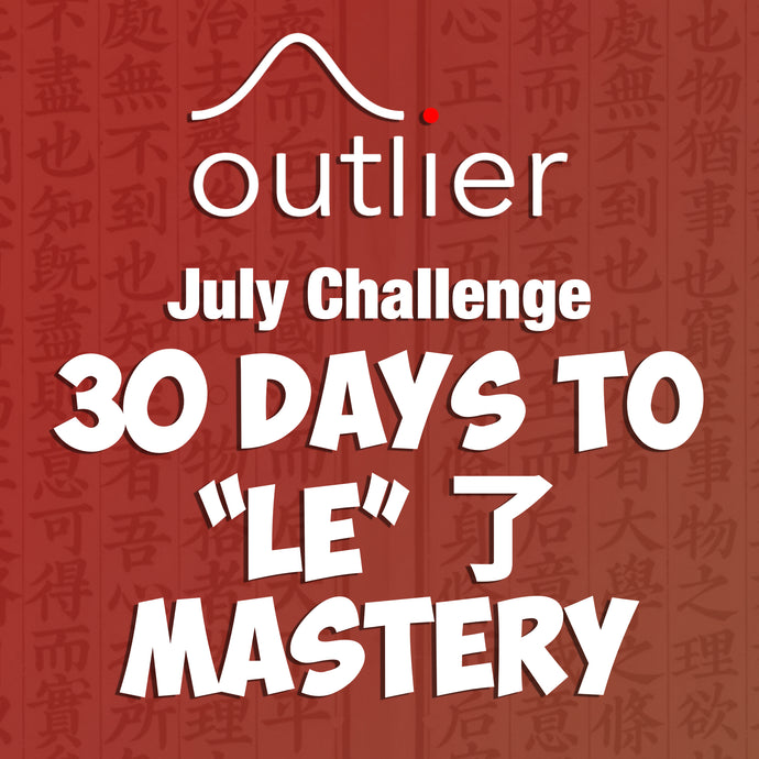 July Challenge: 30 Days to 