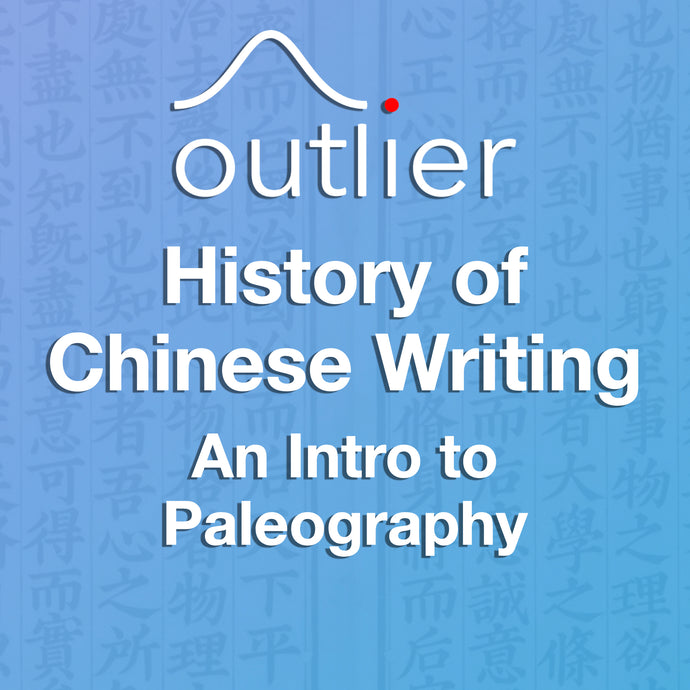 History of Chinese Writing: An Intro to Paleography