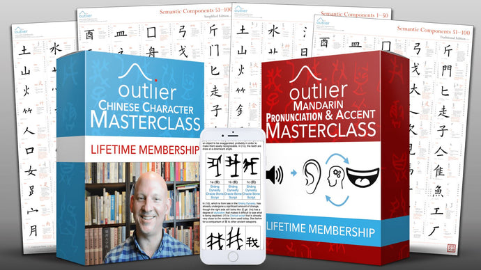 Chinese Total Package Outlier Linguistics 